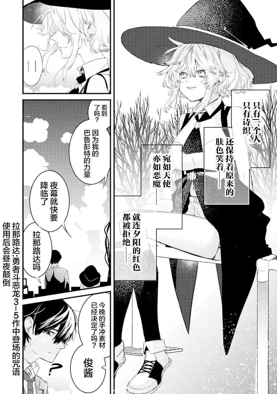 《电鳗的美少女攻略》1.2话第13页