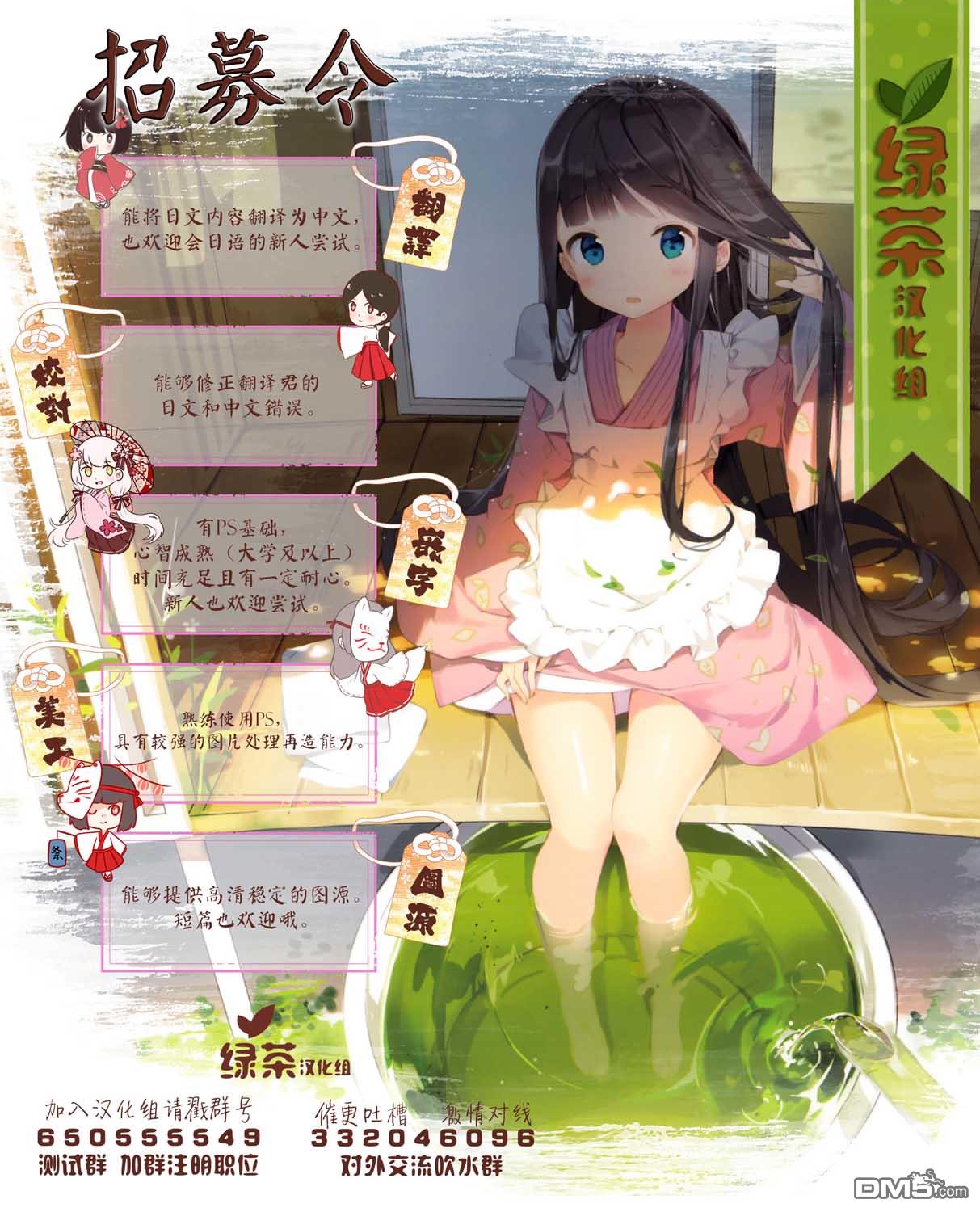 《专情的碧池学妹》第44.5话第8页