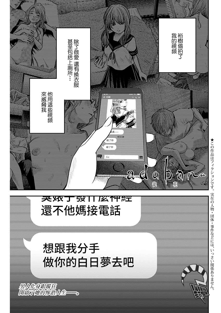 《有花无实》15话第1页