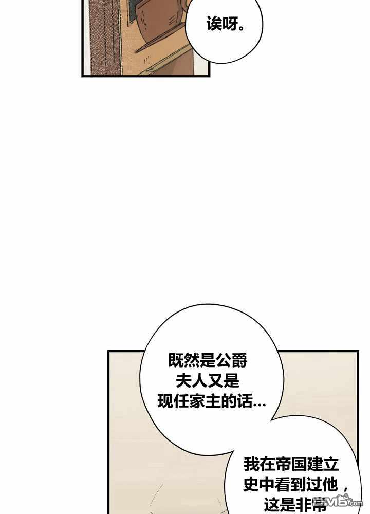 《某个继母的童话故事》第38话第2页