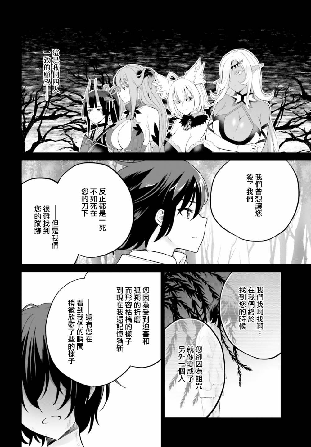 《神童勇者和女仆姐姐》9话第18页