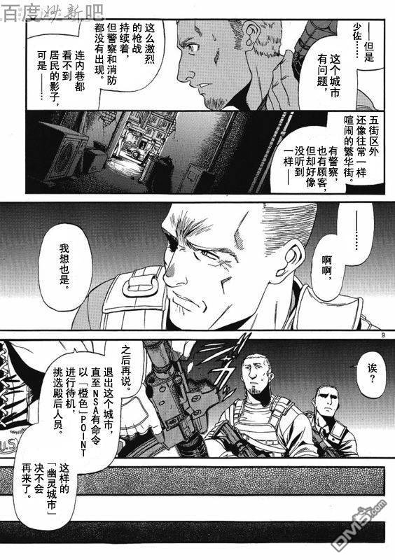 《黑礁》第69话第10页