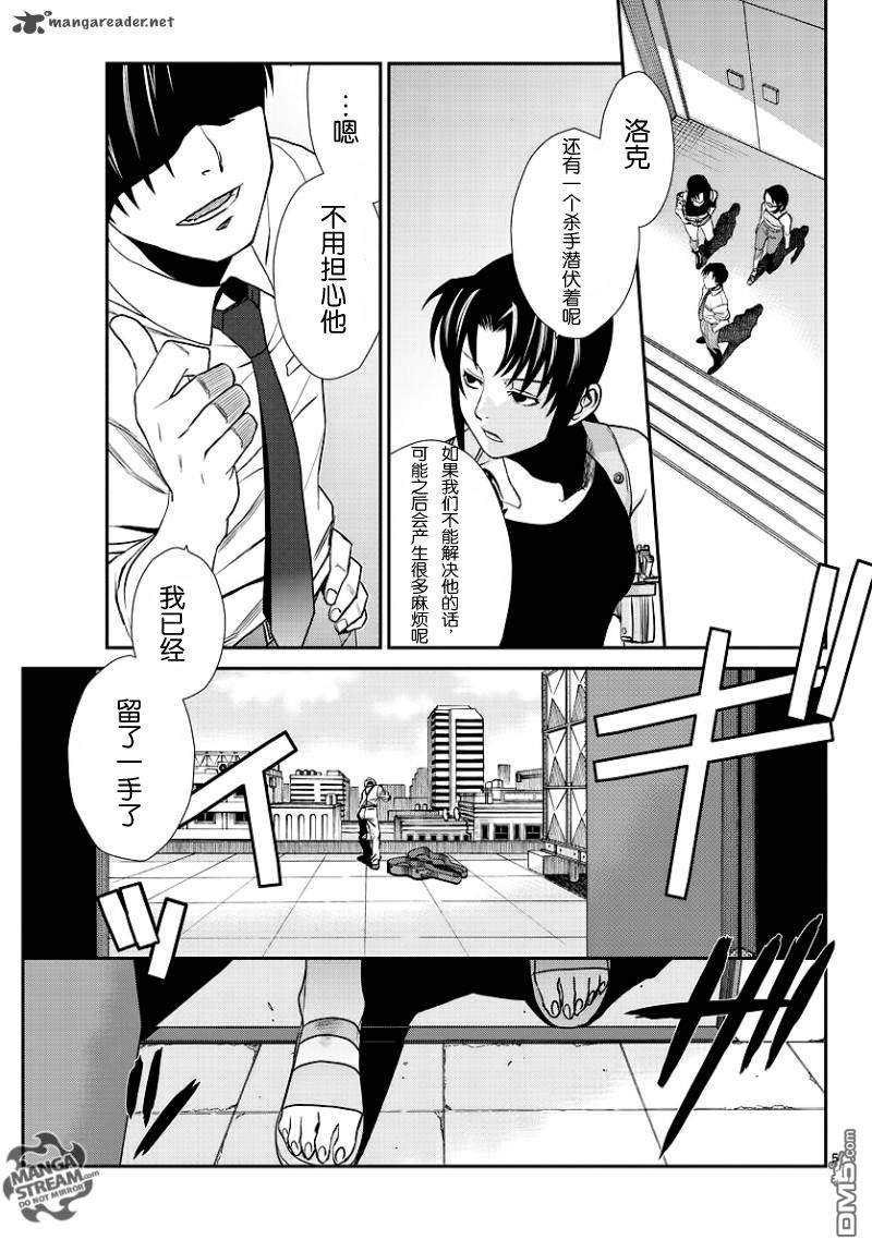 《黑礁》第98话第5页