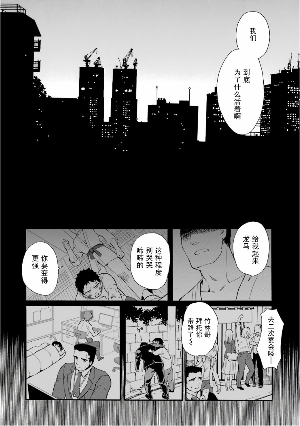 《被众神捡到的男孩》1话第8页