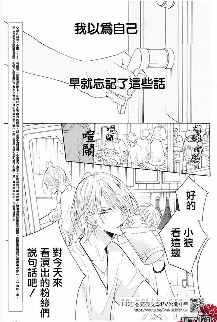 《野猫与狼》5话第2页