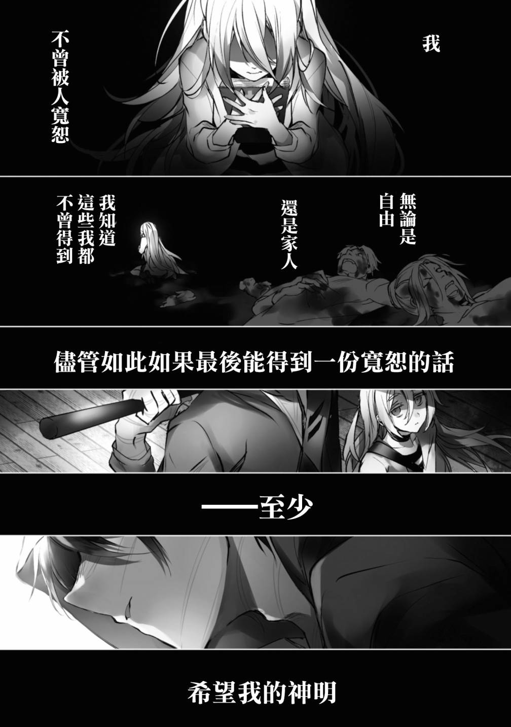 《杀戮天使》44话第1页