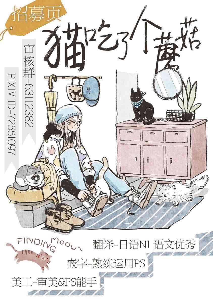 《花野井同学的恋爱病》番外02第4页