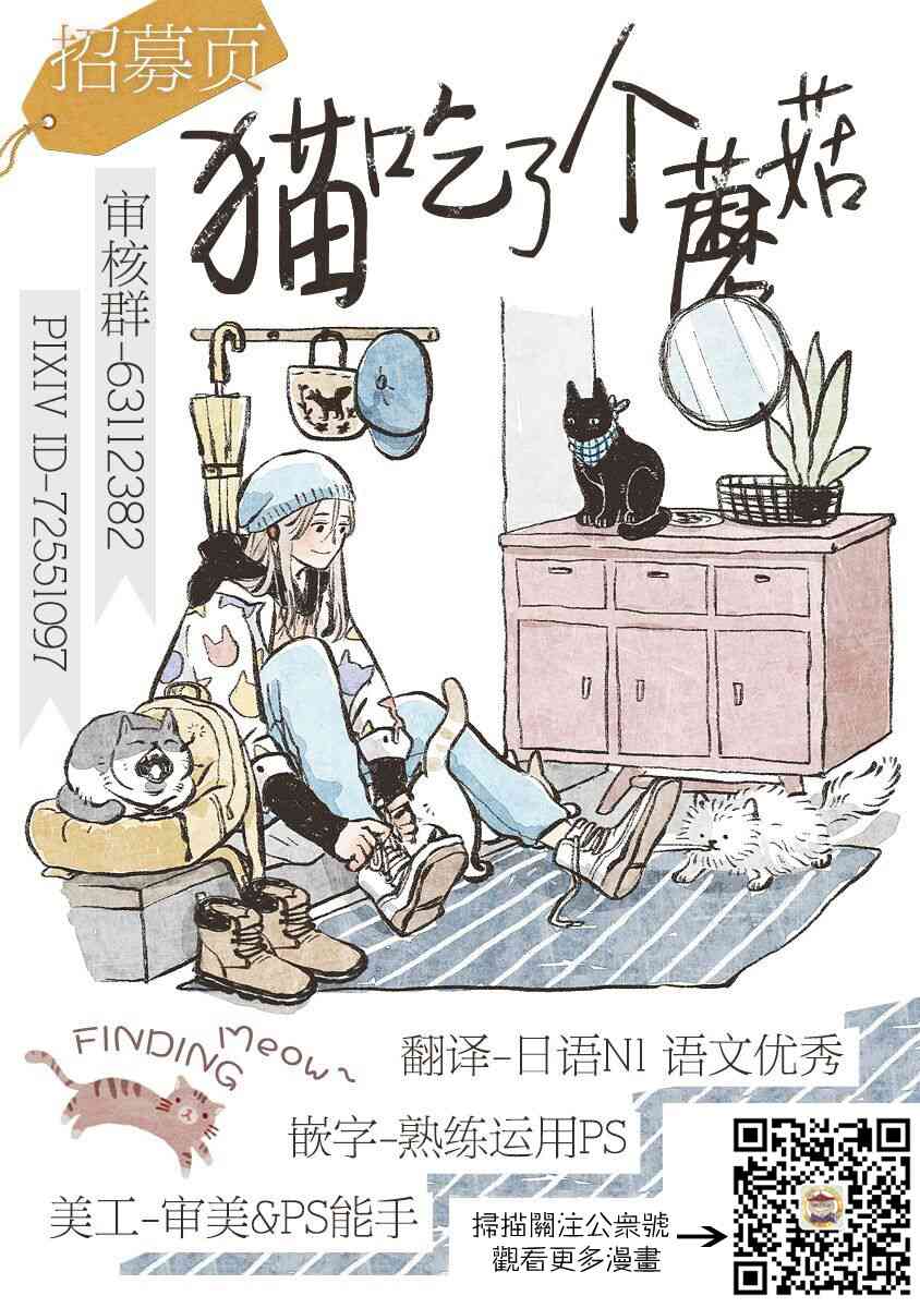 《花野井同学的恋爱病》万圣节番外第8页