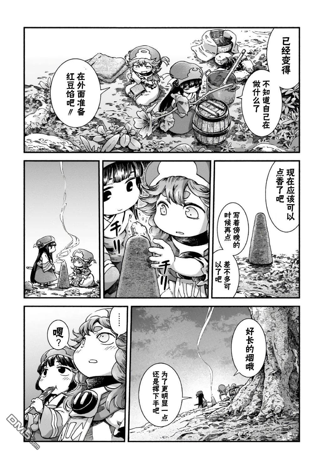 《哈库梅伊与蜜珂析》第43话 红豆馅和鸟第9页