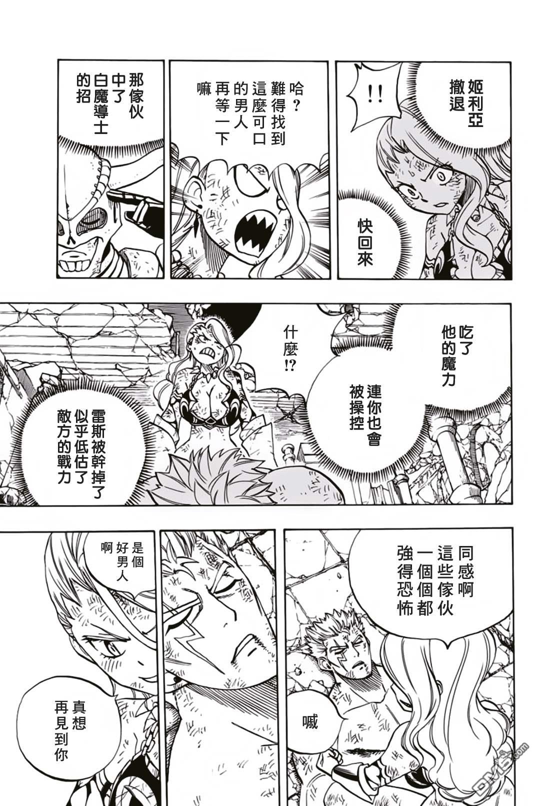 《妖精的尾巴 百年任务》第46话 白色意志第17页