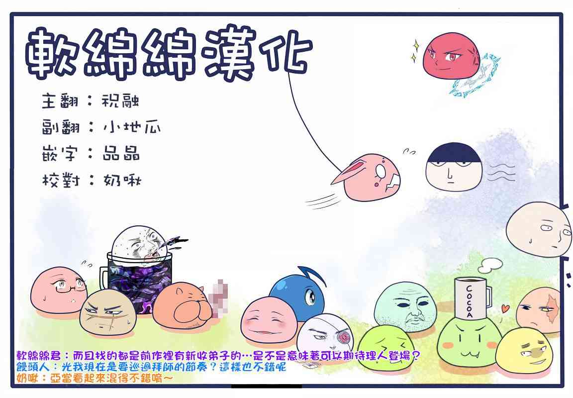 《拳愿奥米迦》17话第17页