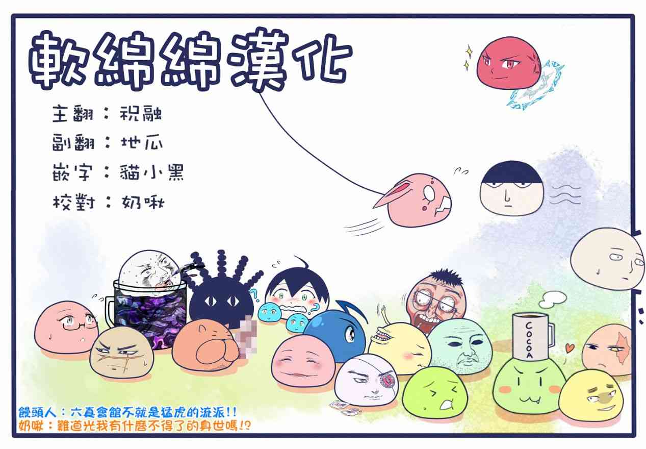 《拳愿奥米迦》27话第17页