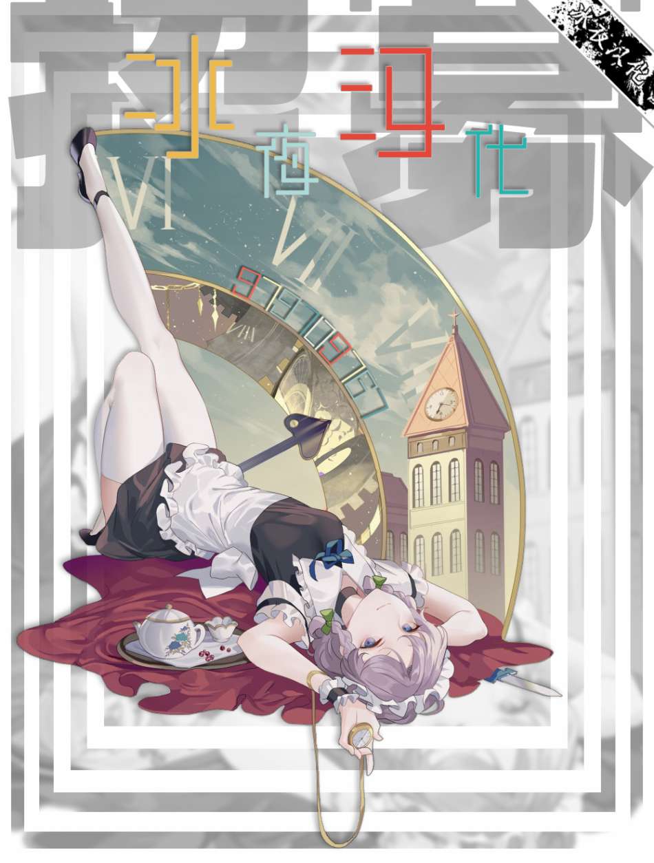 《中年贤者的异世界生活日记》12话第1页