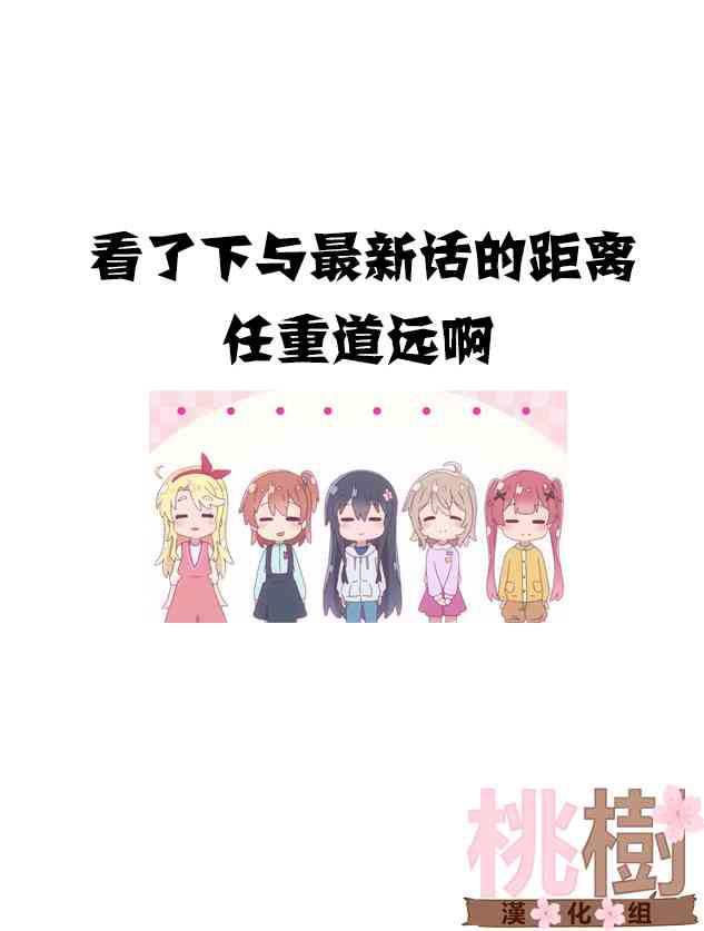 《女高中生的虚度日常》4话第5页