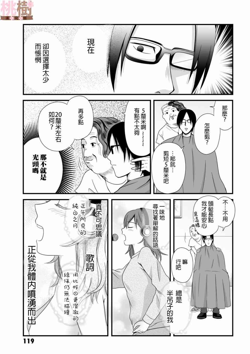 《女高中生的虚度日常》41话第7页