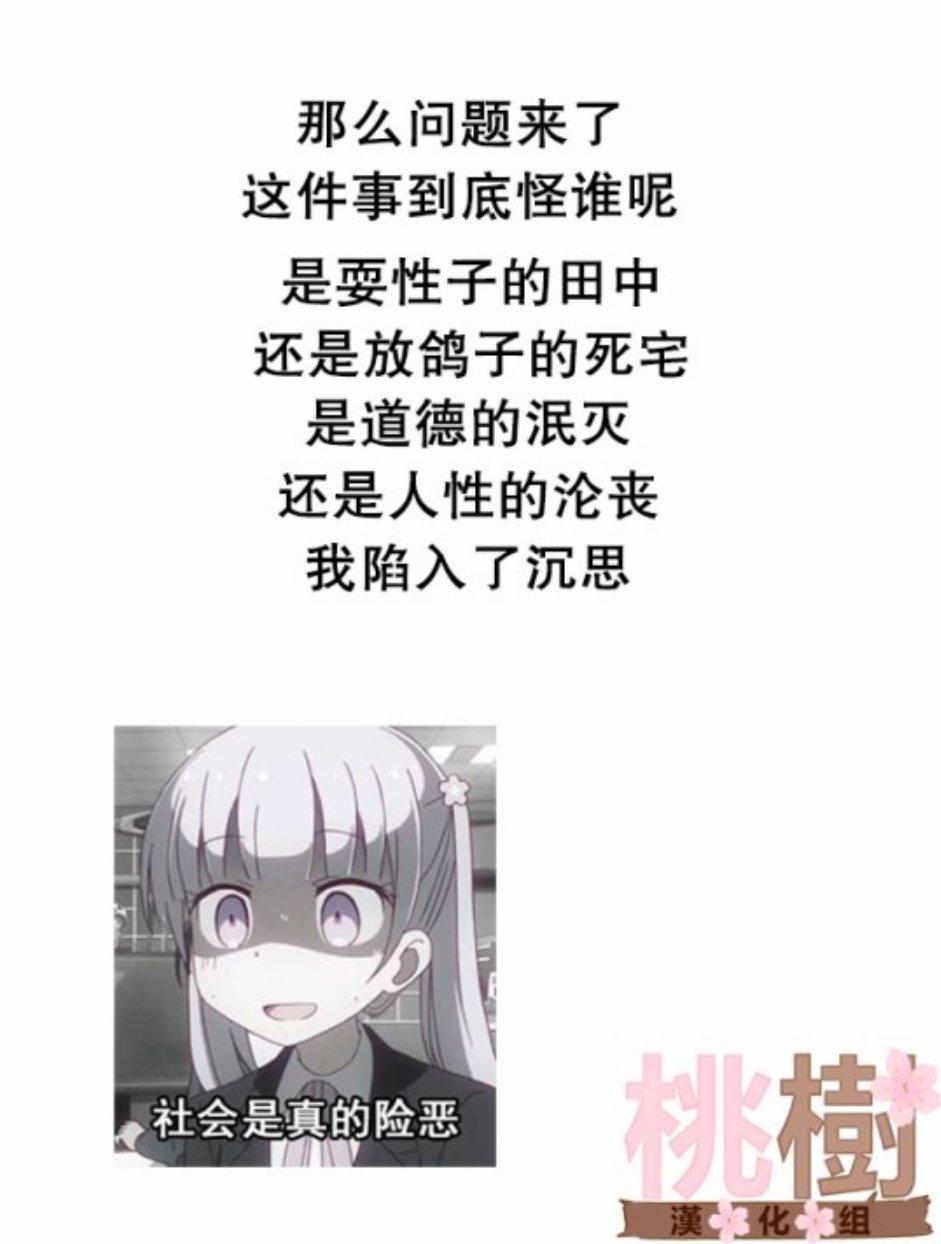 《女高中生的虚度日常》42话第11页