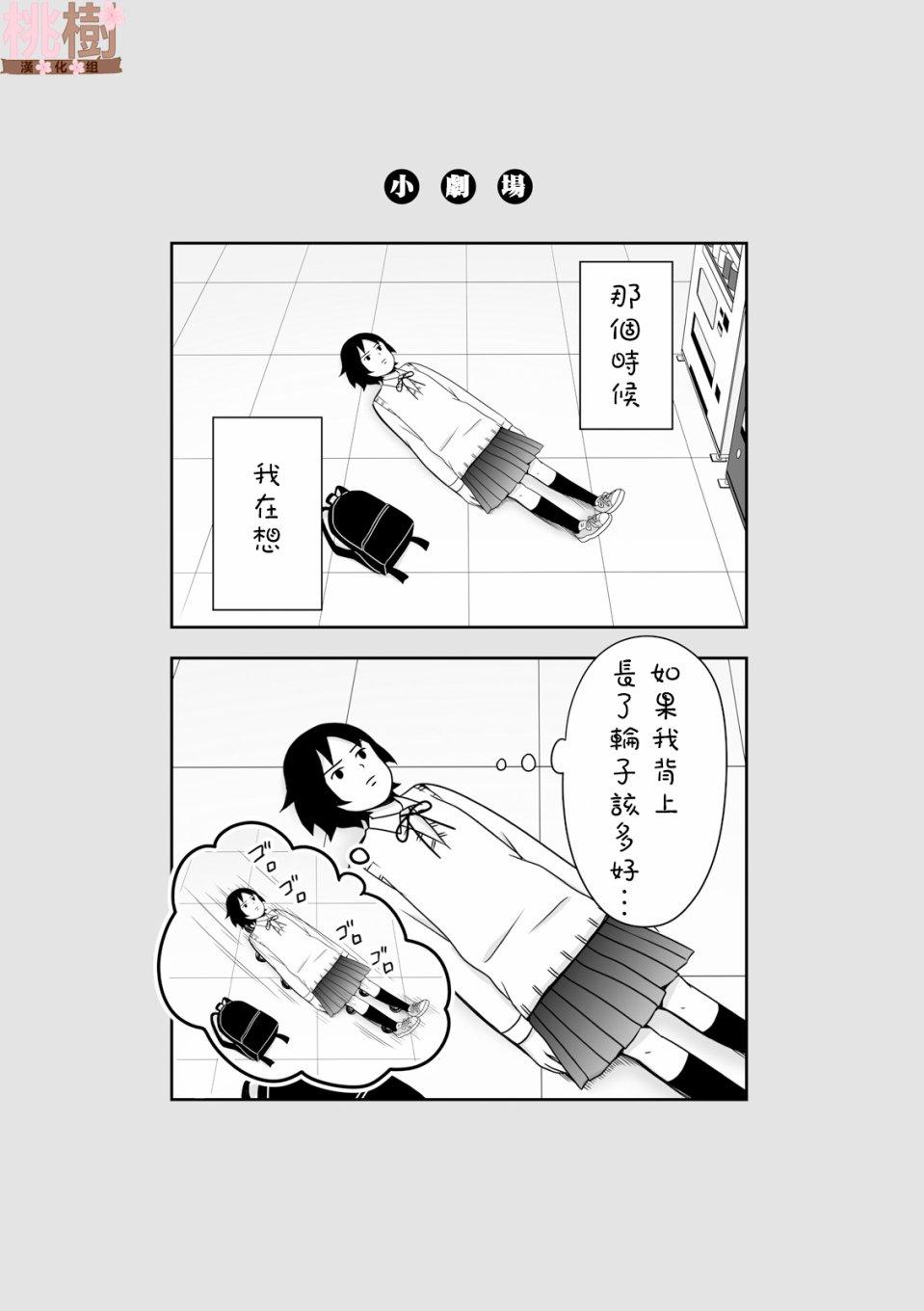 《女高中生的虚度日常》42话第10页