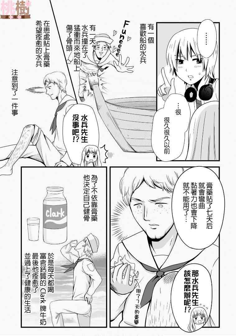 《女高中生的虚度日常》47话第5页