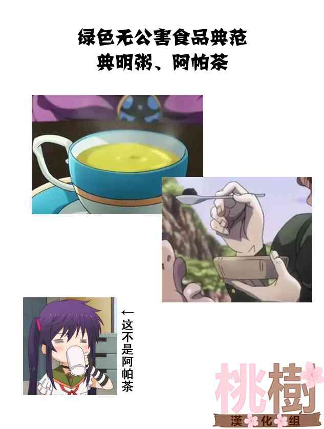 《女高中生的虚度日常》51话第14页