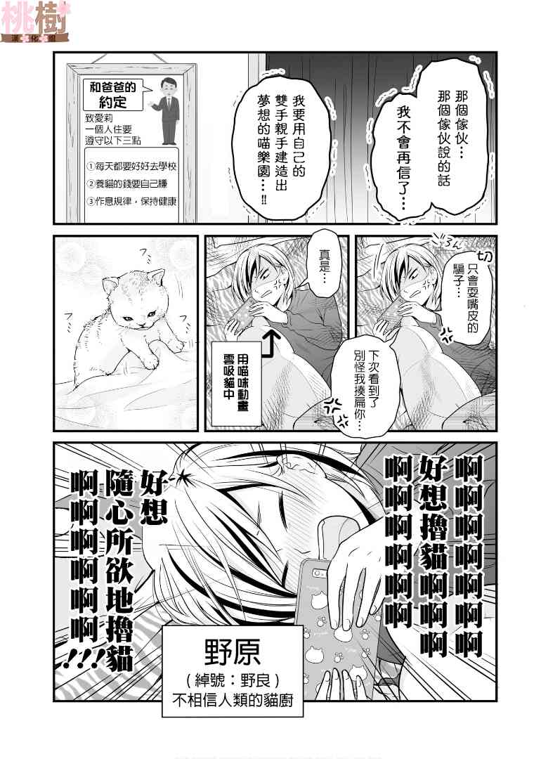 《女高中生的虚度日常》67话第19页