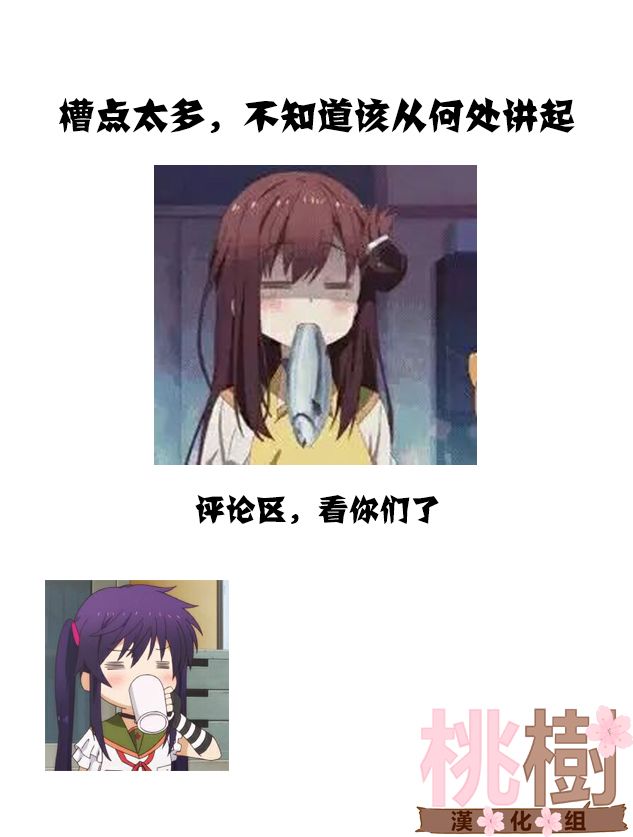 《女高中生的虚度日常》74话第18页