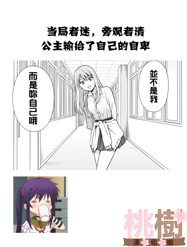 《女高中生的虚度日常》89话第28页