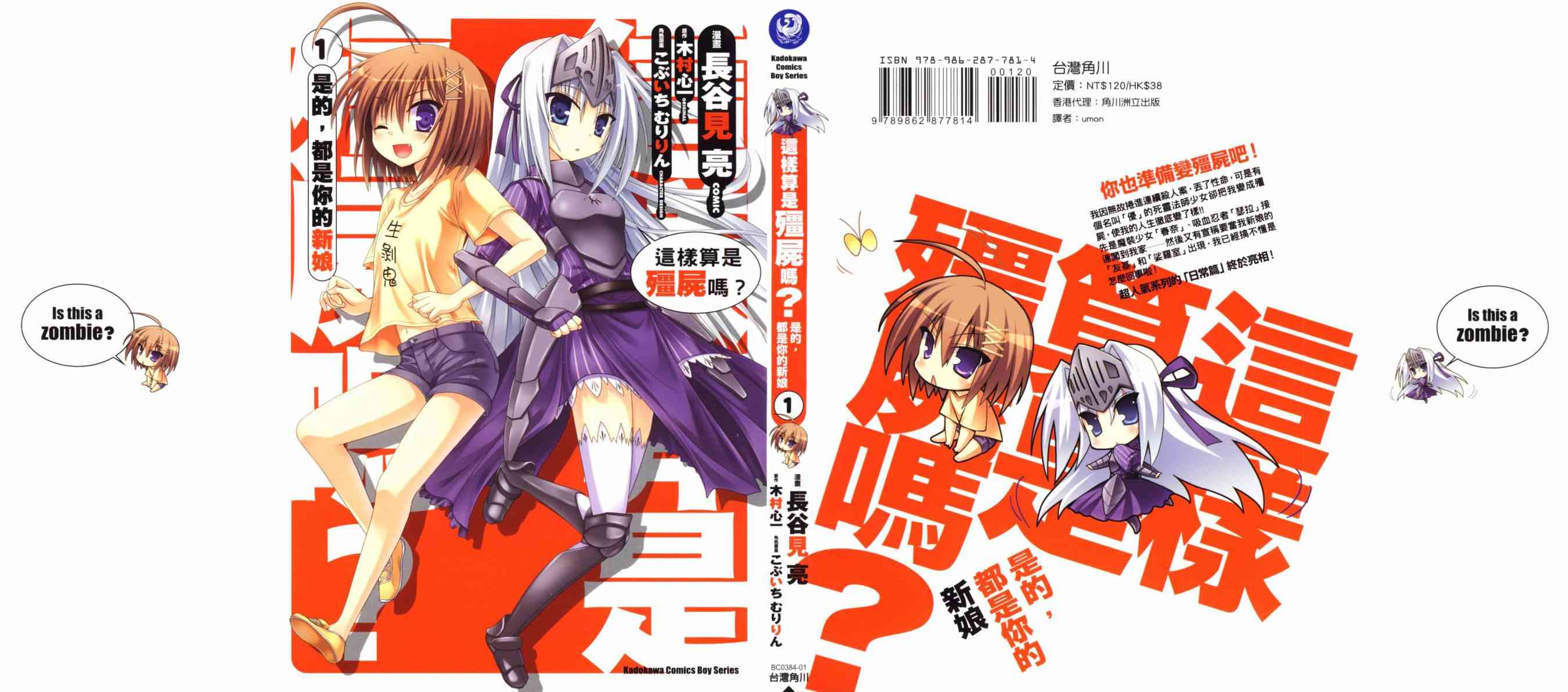 《魔法少女就是本少年 日常篇》1话第1页