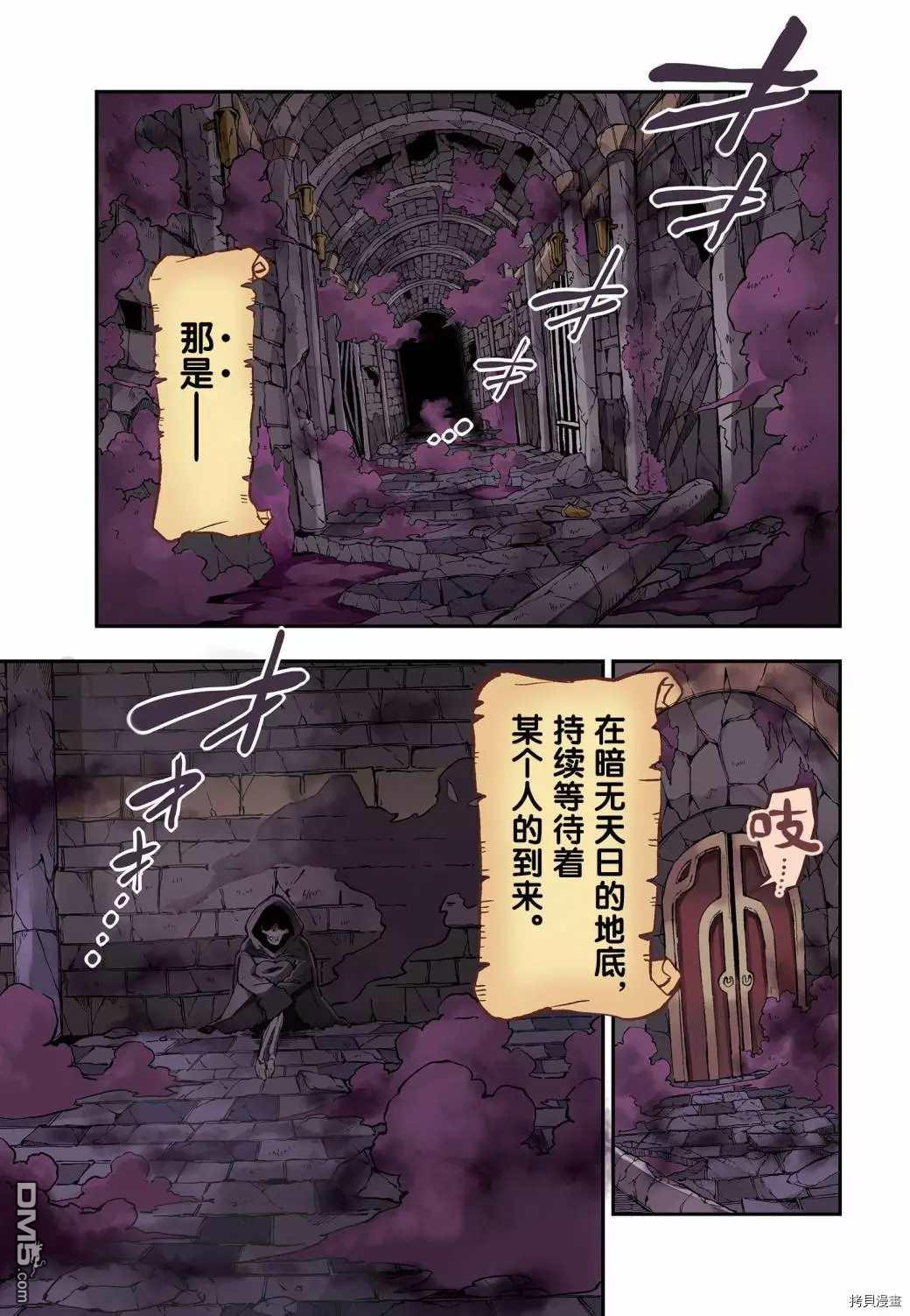 《独自一人的异世界攻略》第37话 引颈期盼的好感度第2页