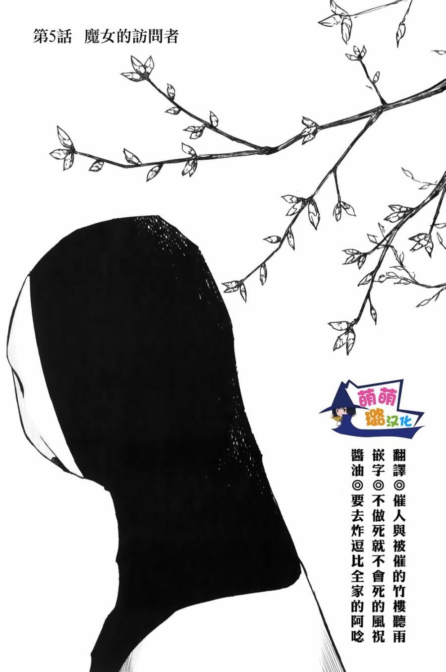 《飞翔的魔女》5话第1页