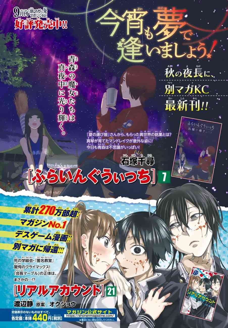 《飞翔的魔女》44话第2页