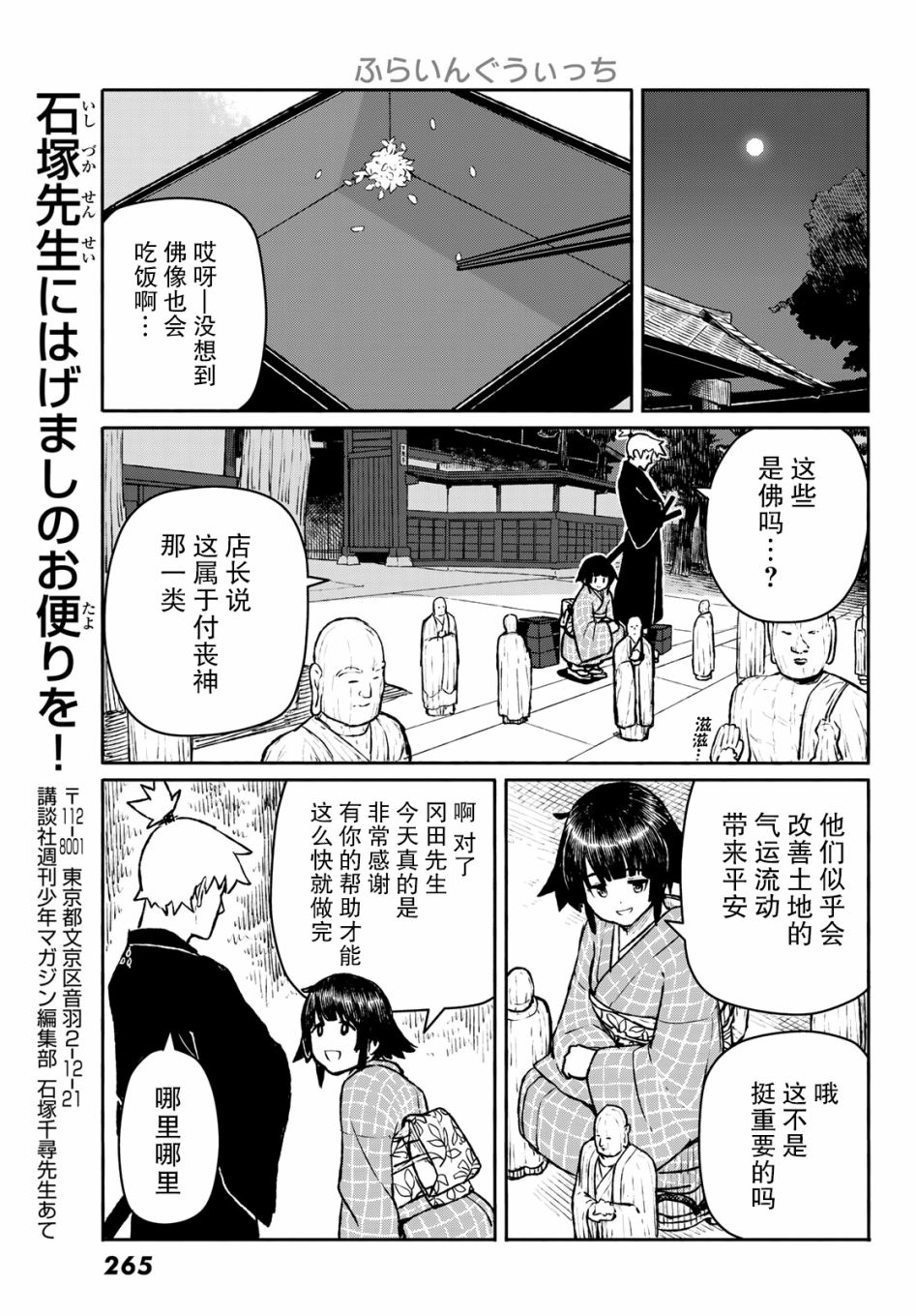 《飞翔的魔女》54话第21页