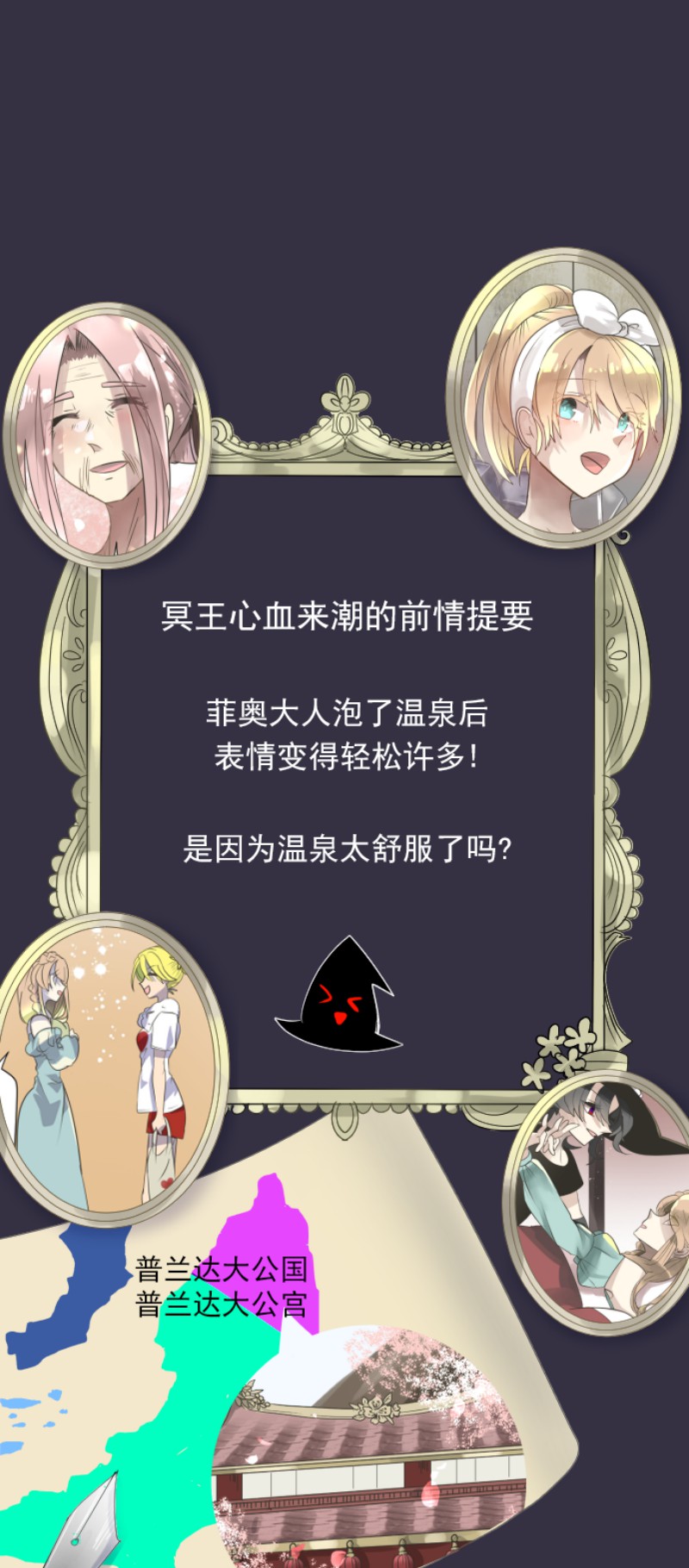 《他和她的魔法契约》126第1页