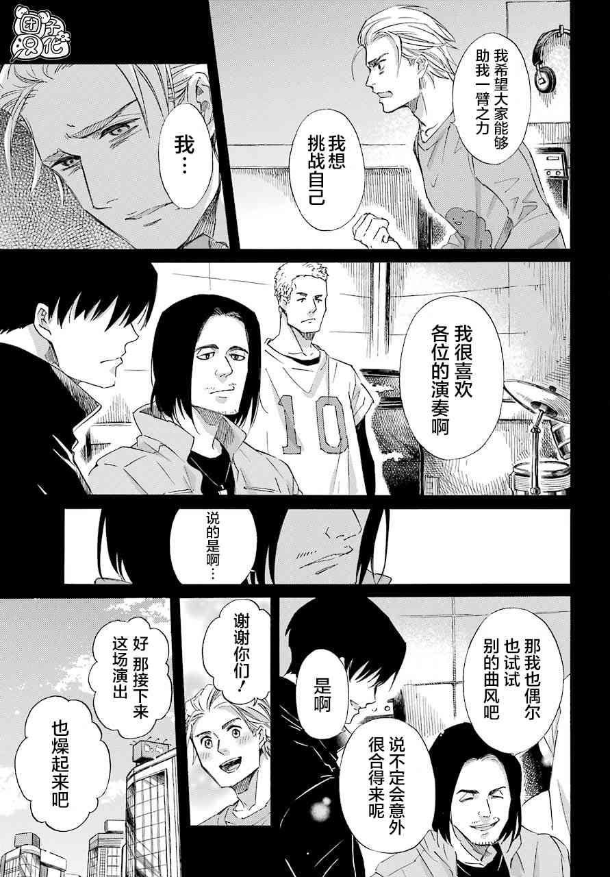 《大叔与猫》57话第6页