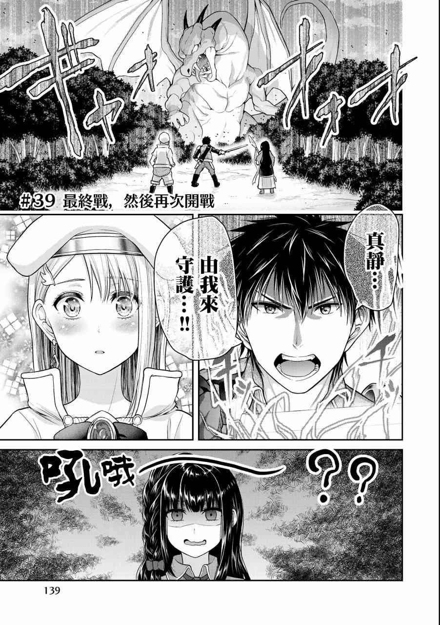 《发控背控》39话第1页