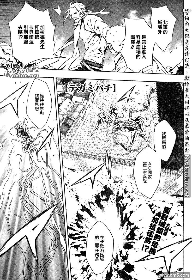 《信蜂》第54话 狼烟第1页