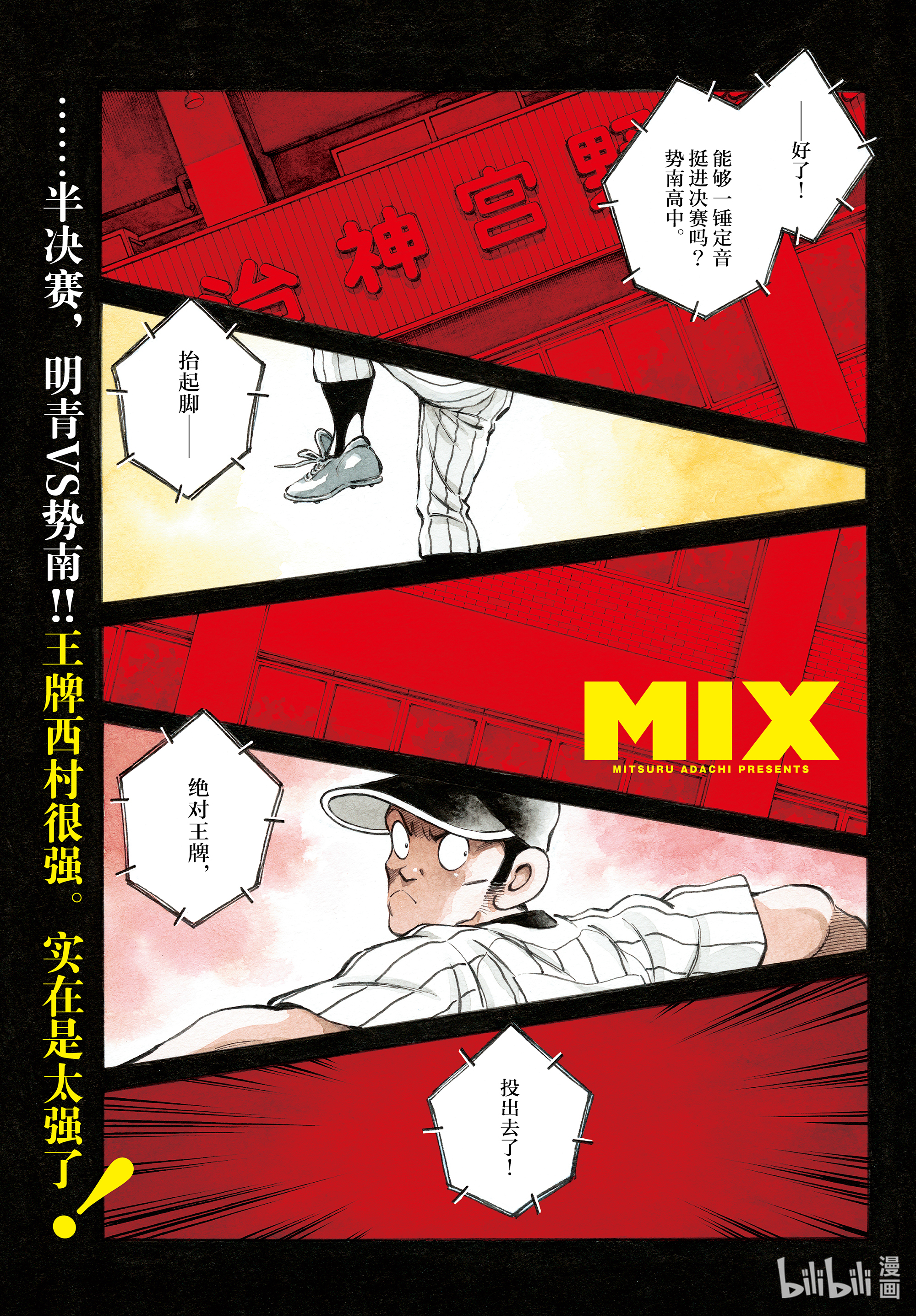 《MIX》101第1页