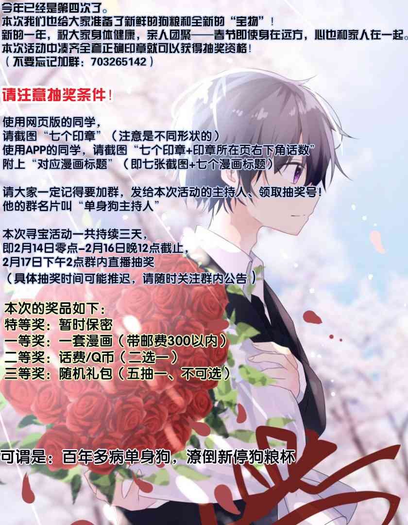 《娇妻新上任》18话第10页