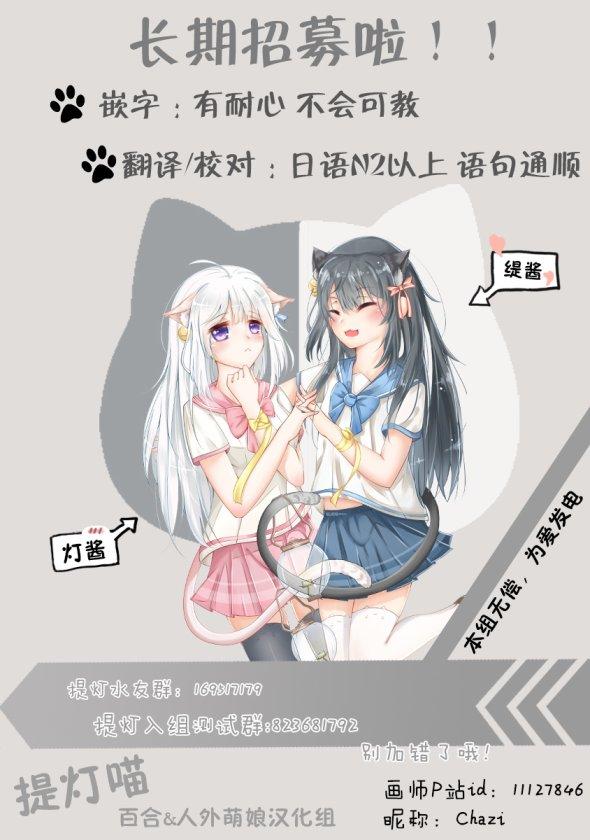 《恋爱小行星》5话第18页