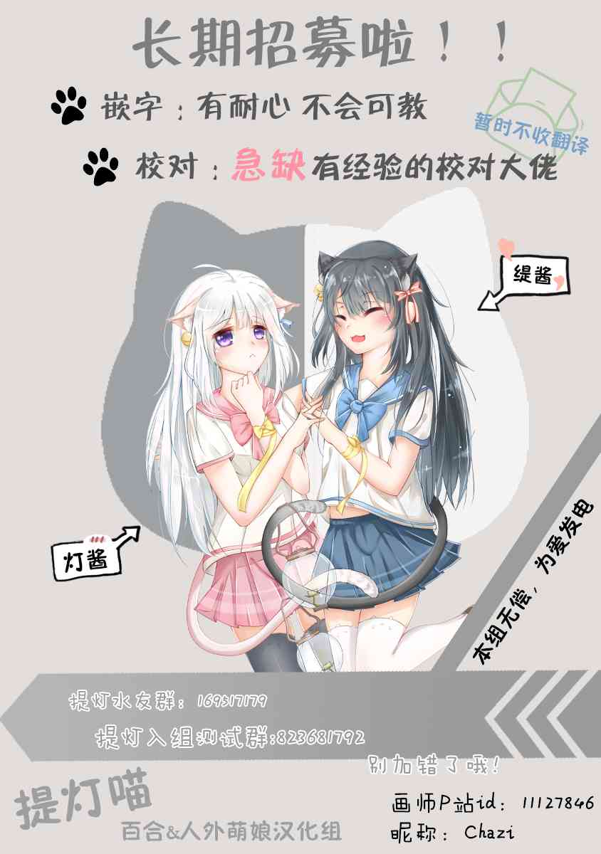 《恋爱小行星》15话第10页