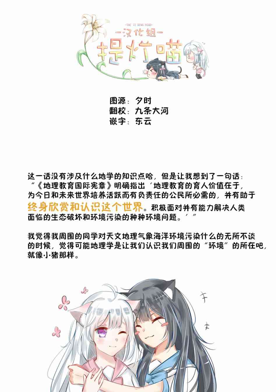 《恋爱小行星》17话第9页