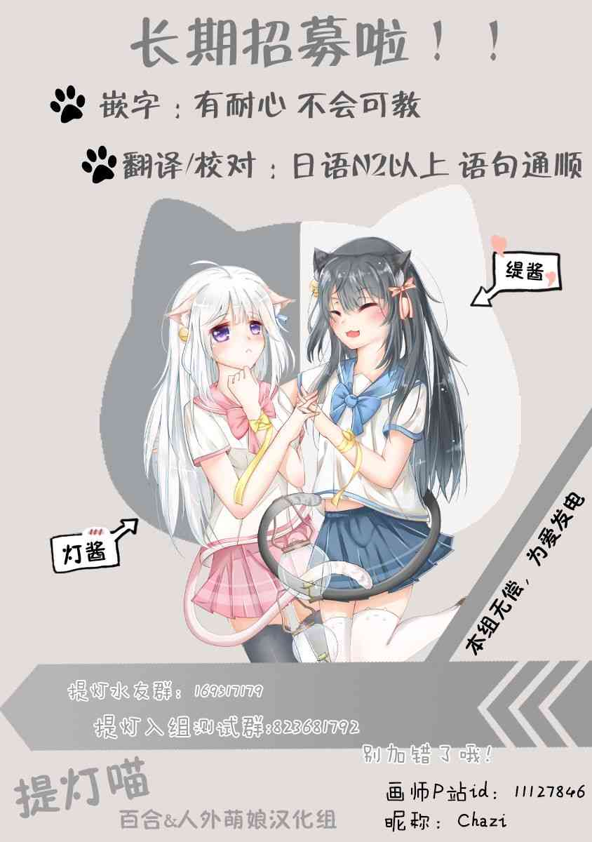 《恋爱小行星》25话第10页