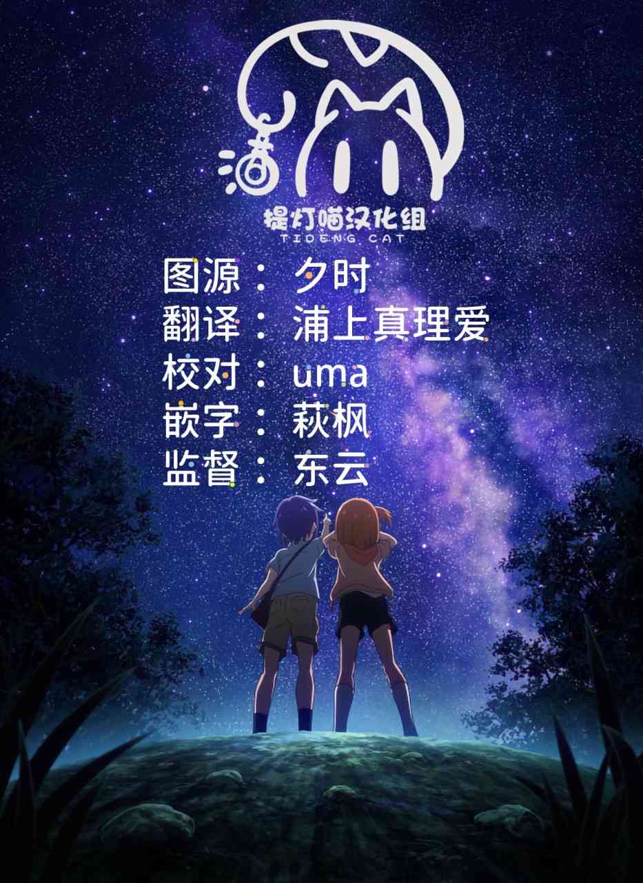 《恋爱小行星》41话第9页