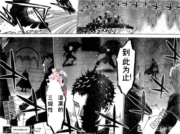 《黑色五叶草》第275话 穹火的化身第13页