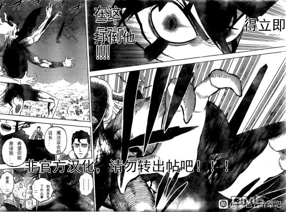 《黑色五叶草》第282话 黑之守护者第4页