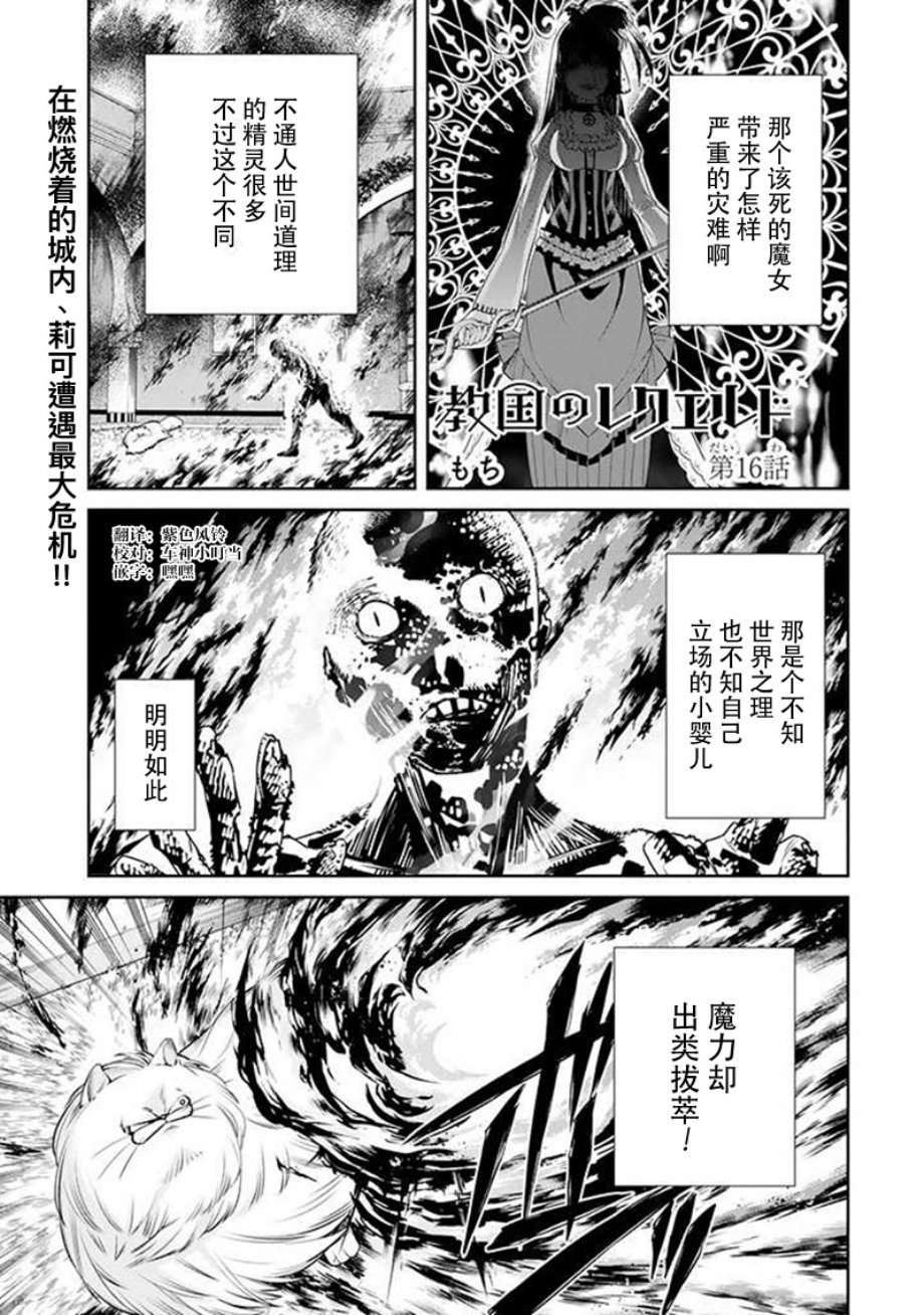 《魔女的仆人和魔王的角》话忆录16第1页