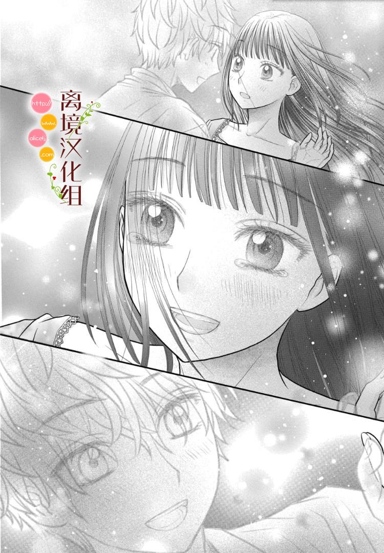 《毒菇魔女》4话第13页