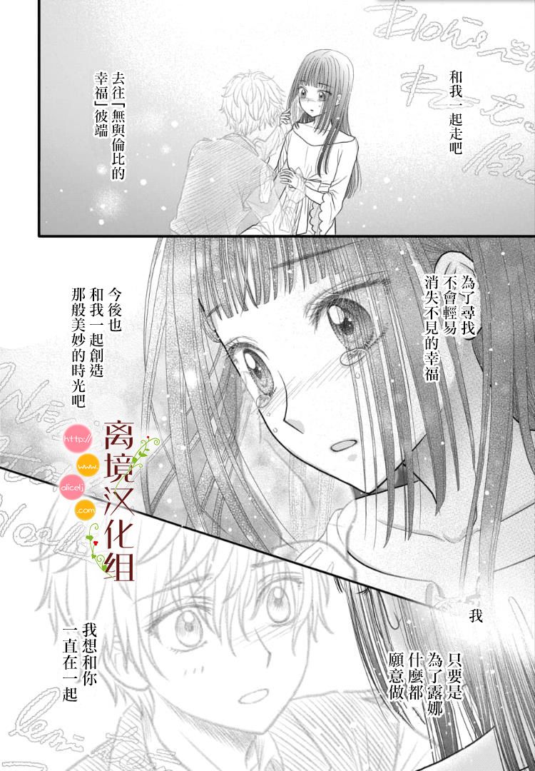 《毒菇魔女》4话第10页