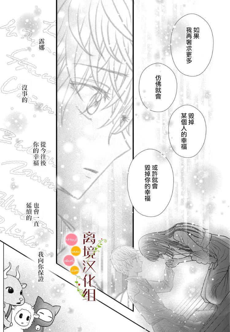 《毒菇魔女》4话第9页