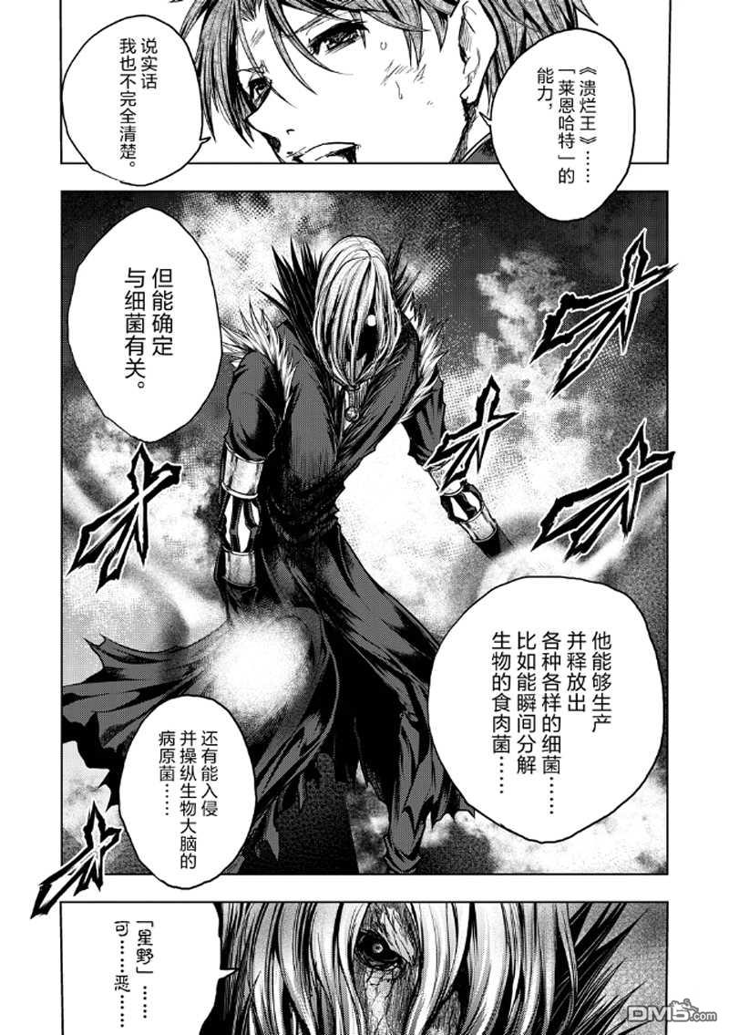 《见面之后5秒开始战斗》第127.1话 试看版第9页