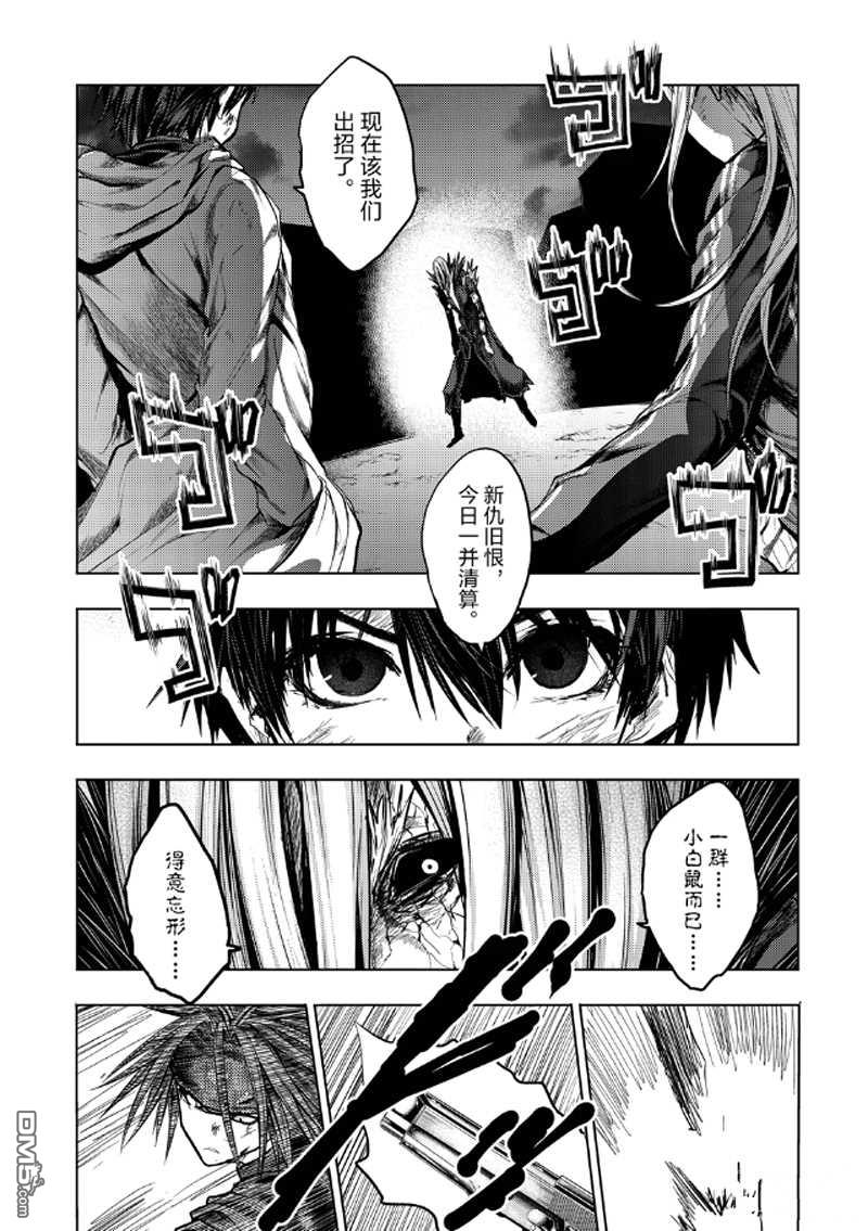 《见面之后5秒开始战斗》第127.1话 试看版第5页